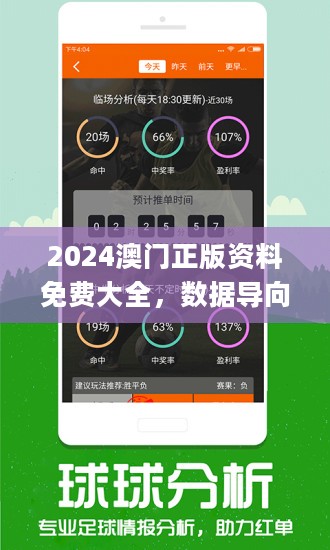 2043年新澳彩未来展望，86期开奖的数字游戏与公益梦想,2024年新澳彩开奖结果86期