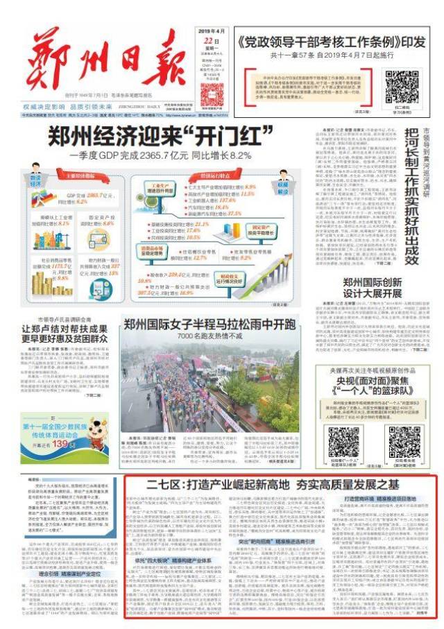 探索二七门户网，区域发展的新引擎,二七门户网