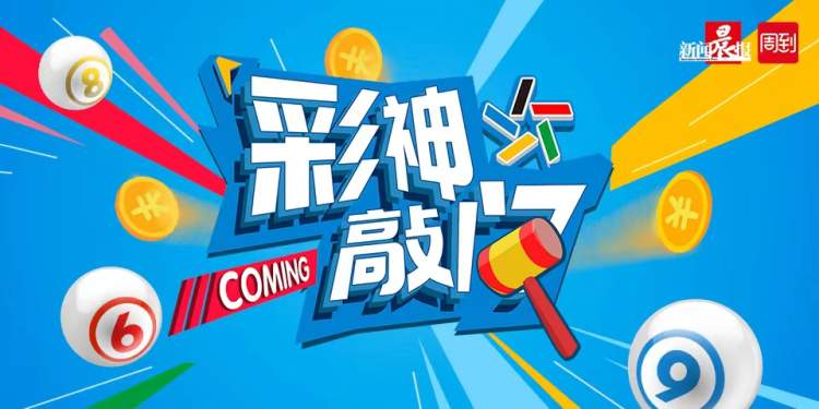 福彩二四六，天天好运，梦想成真,二四六天天好彩福彩