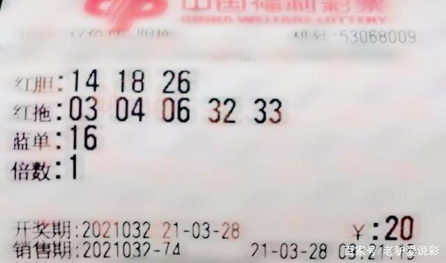 201年香港晚六会彩开奖结果揭秘，理性看待彩票与人生机遇,香港晚六会彩开奖结果2021年