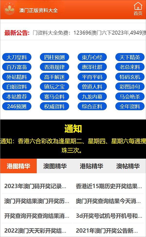 揭秘新澳内部资料精准一码，透视行业背后的数据力量,新澳内部资料精准一码