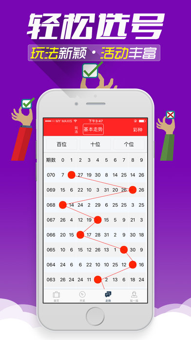 精选二四六，天天好彩头，探索数字背后的幸运哲学,精选二四六天天好彩头