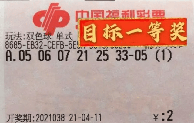 2043年澳门六今晚开奖结果揭秘—理性看待彩票，享受生活乐趣的智慧选择,2024澳门六今晚开奖结果出来
